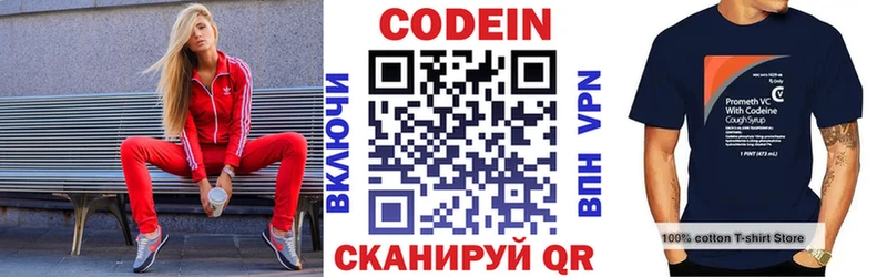 Кодеиновый сироп Lean напиток Lean (лин)  продажа наркотиков  Новоуральск 