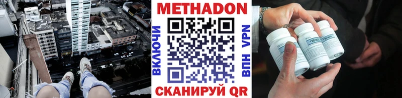 МЕТАДОН VHQ  купить наркотики цена  Новоуральск 
